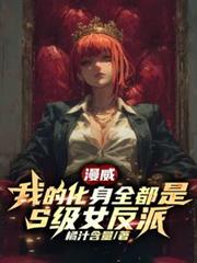 �������ҵĻ���ȫ����S��Ů����