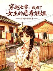 ��Խ���㣬�ҳ���Ů���Ķ񶾼̽�