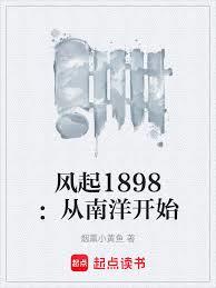 ����1898��������ʼ������