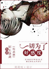 [������]һ��Ϊ�˺øж�