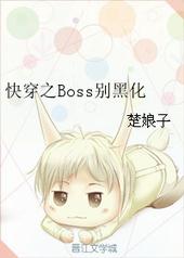 �촩֮Boss��ڻ�