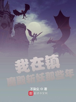 ������ħ��ն����Щ��